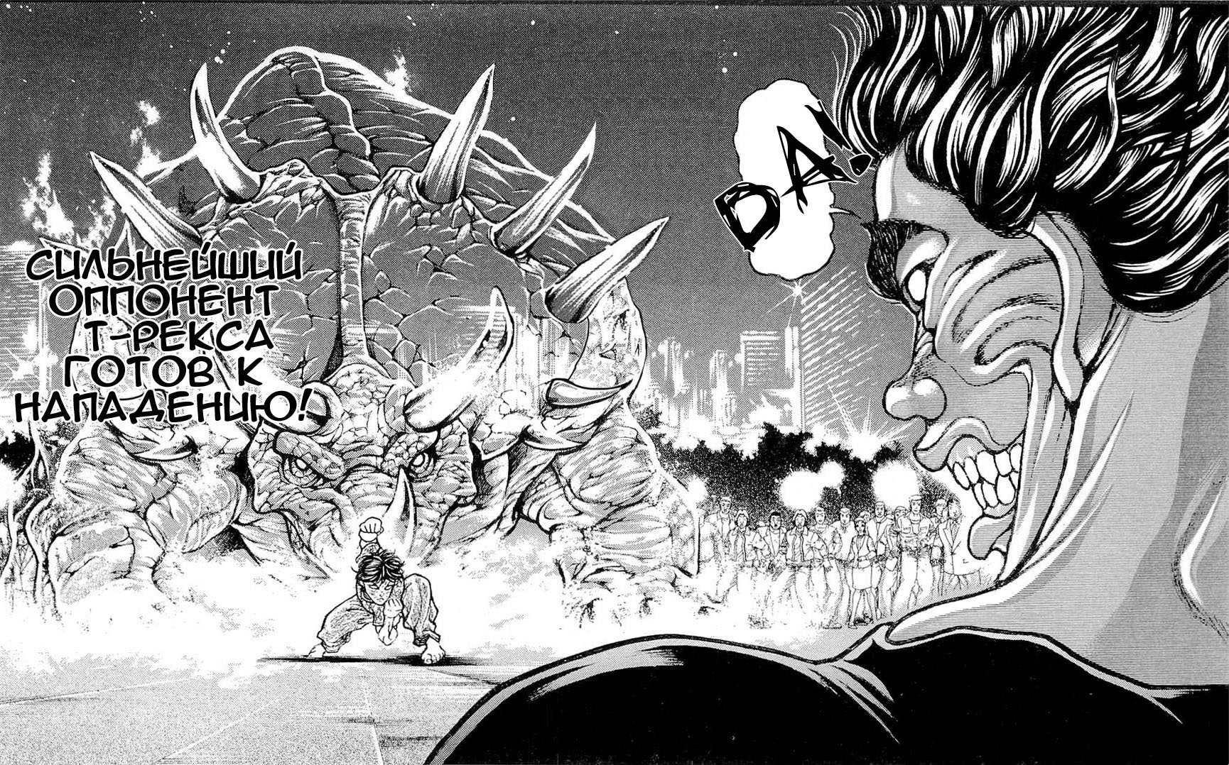 Read Hanma Baki RU Manga Online