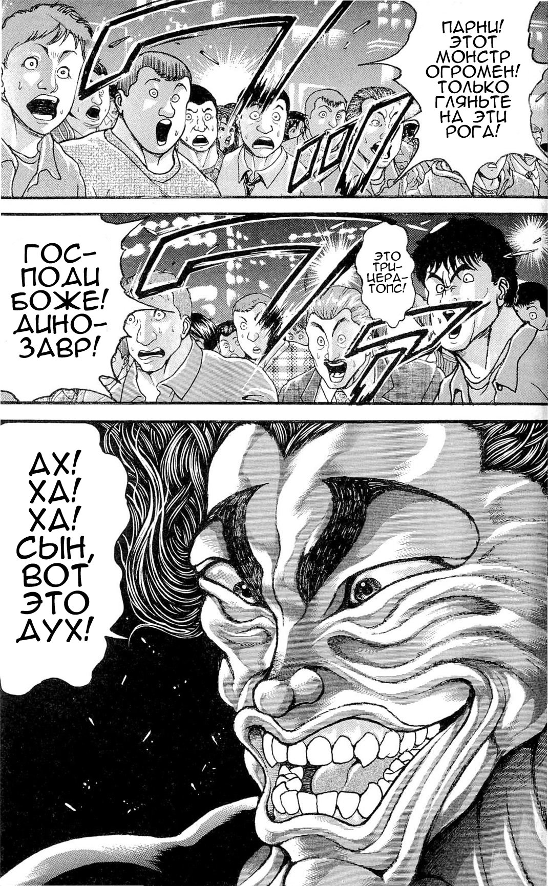 Read Hanma Baki RU Manga Online