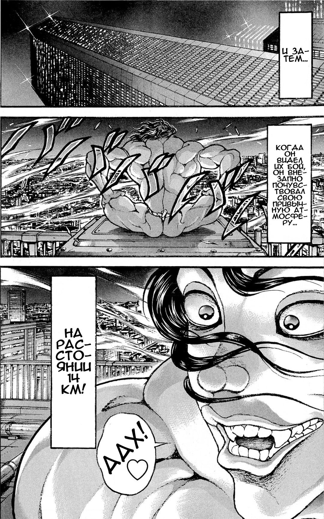 Read Hanma Baki RU Manga Online