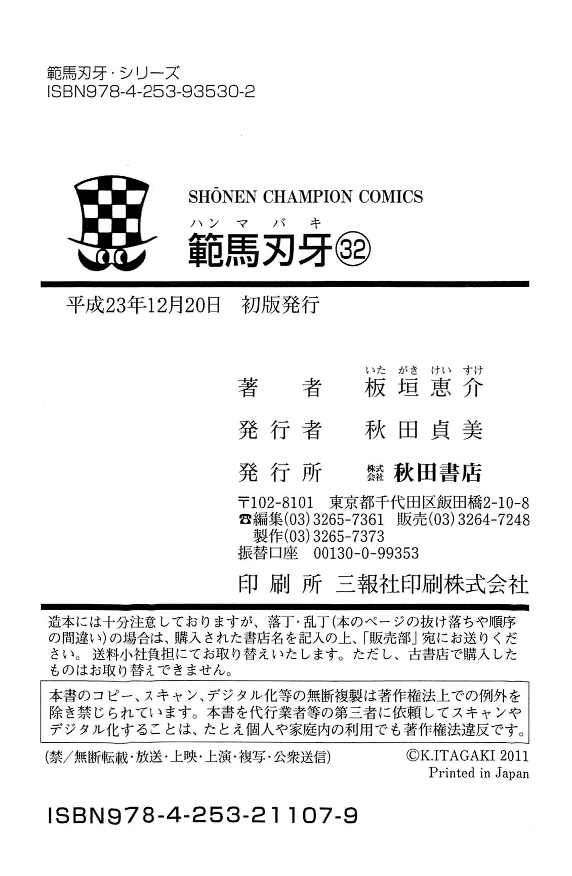 Read Hanma Baki RU Manga Online