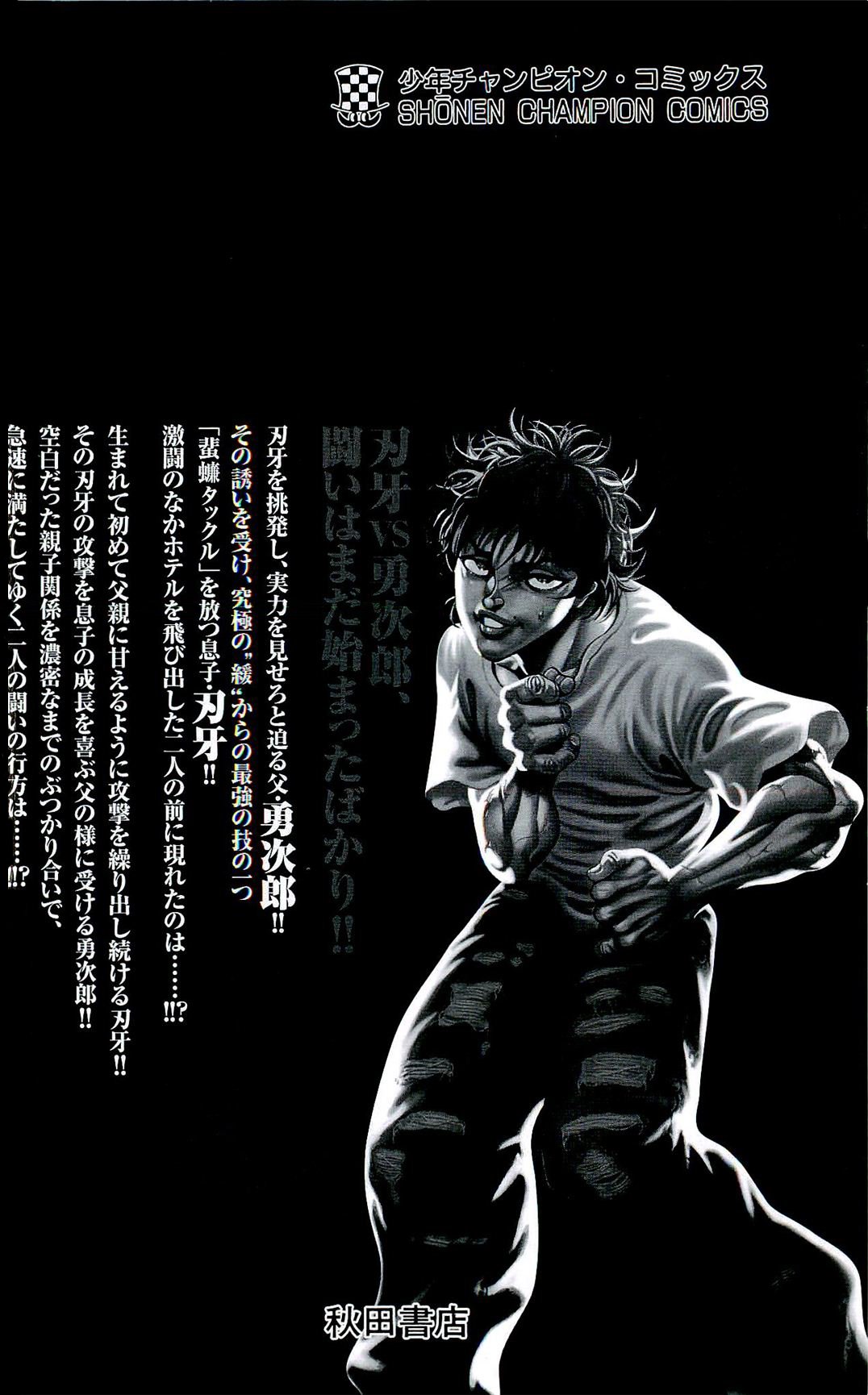 Read Hanma Baki RU Manga Online