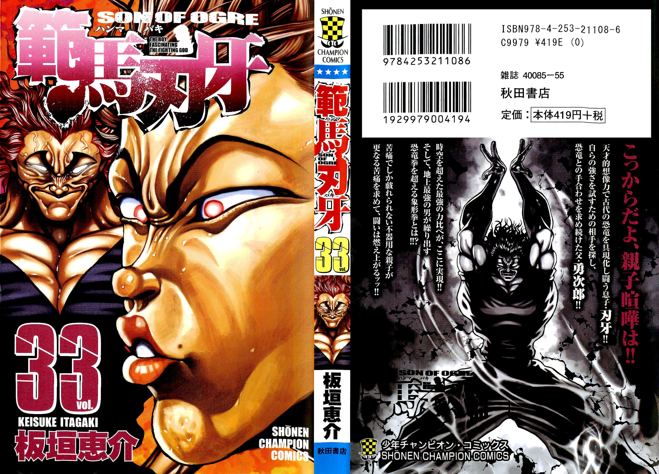 Read Hanma Baki RU Manga Online