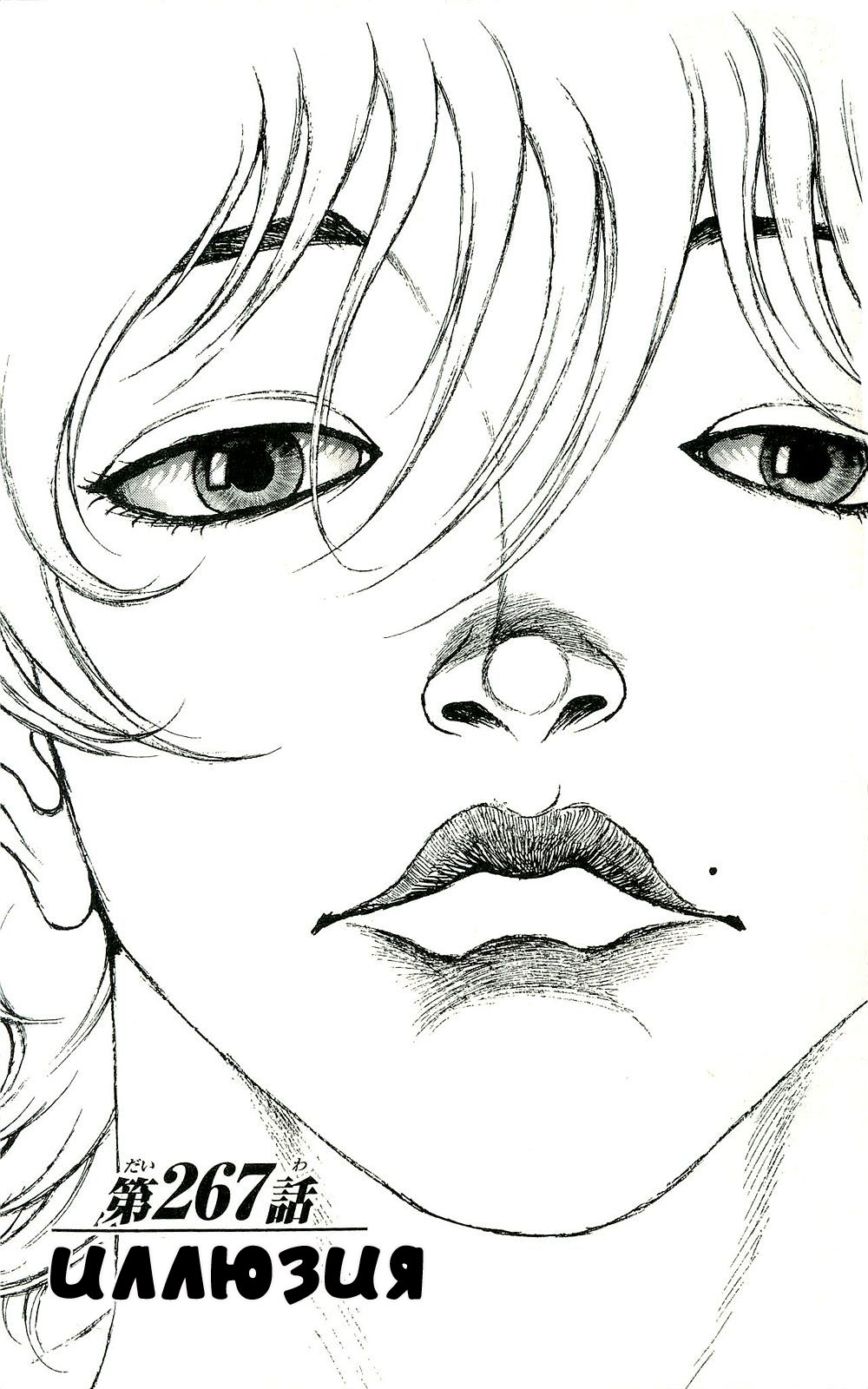 Read Hanma Baki RU Manga Online
