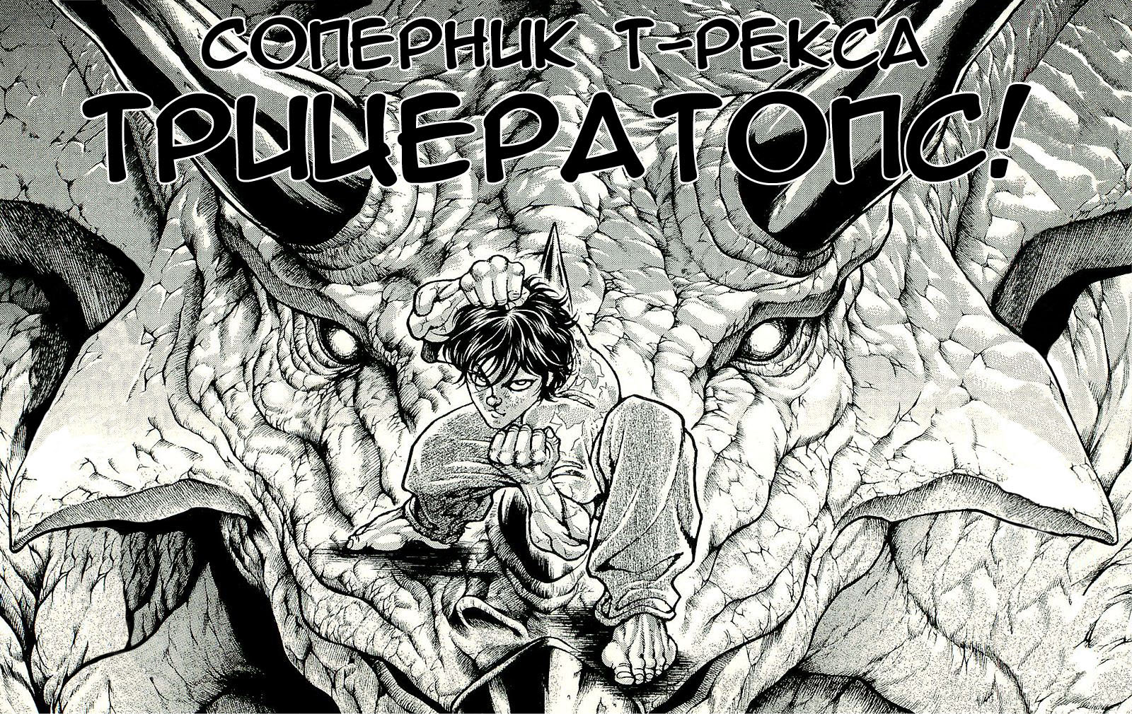 Read Hanma Baki RU Manga Online