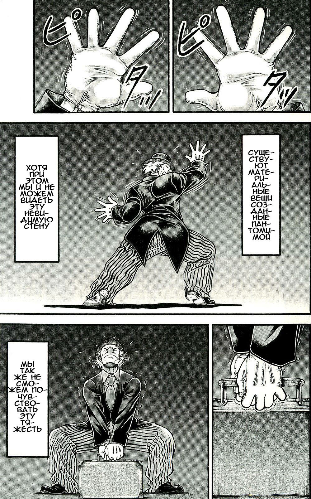 Read Hanma Baki RU Manga Online