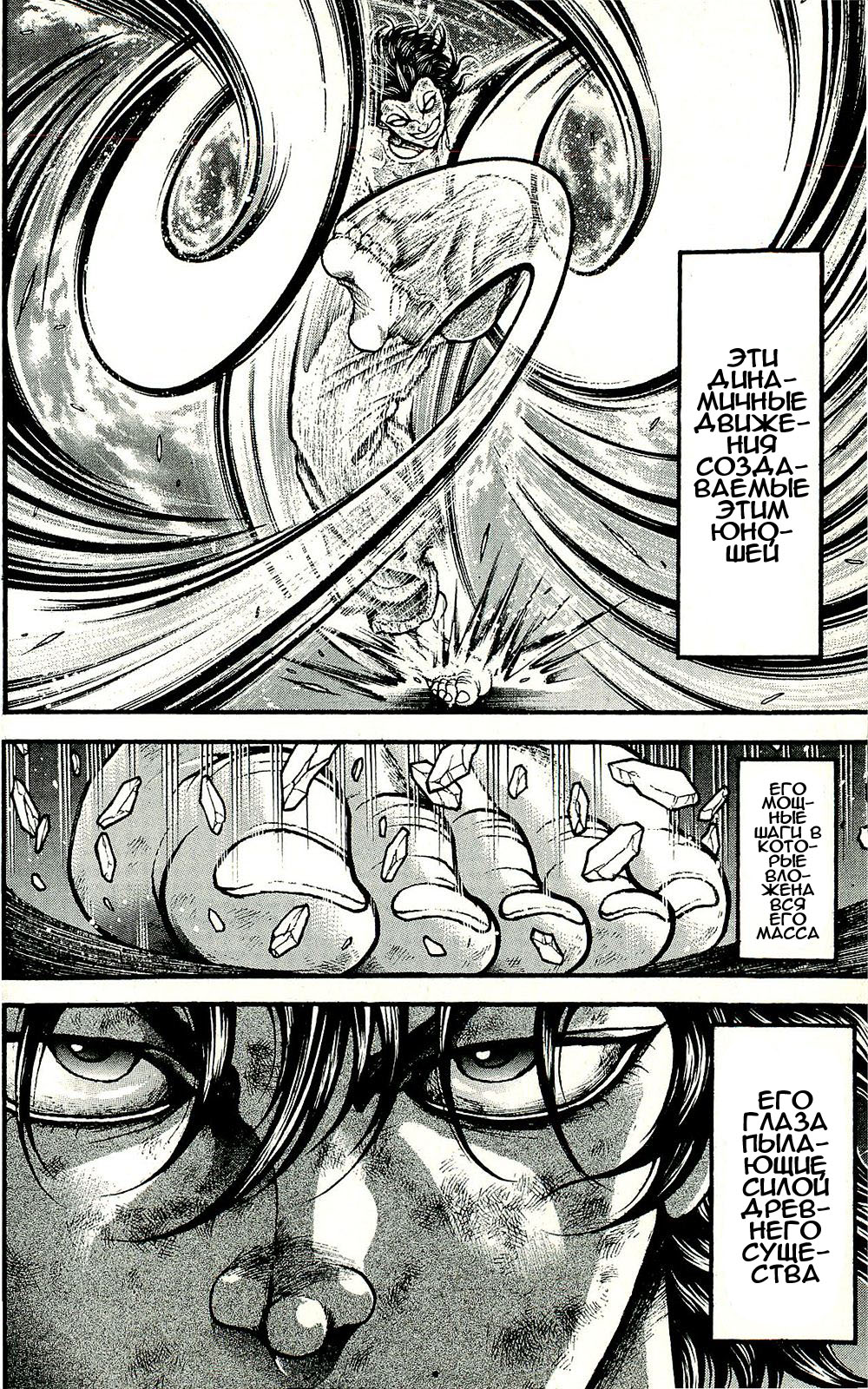 Read Hanma Baki RU Manga Online