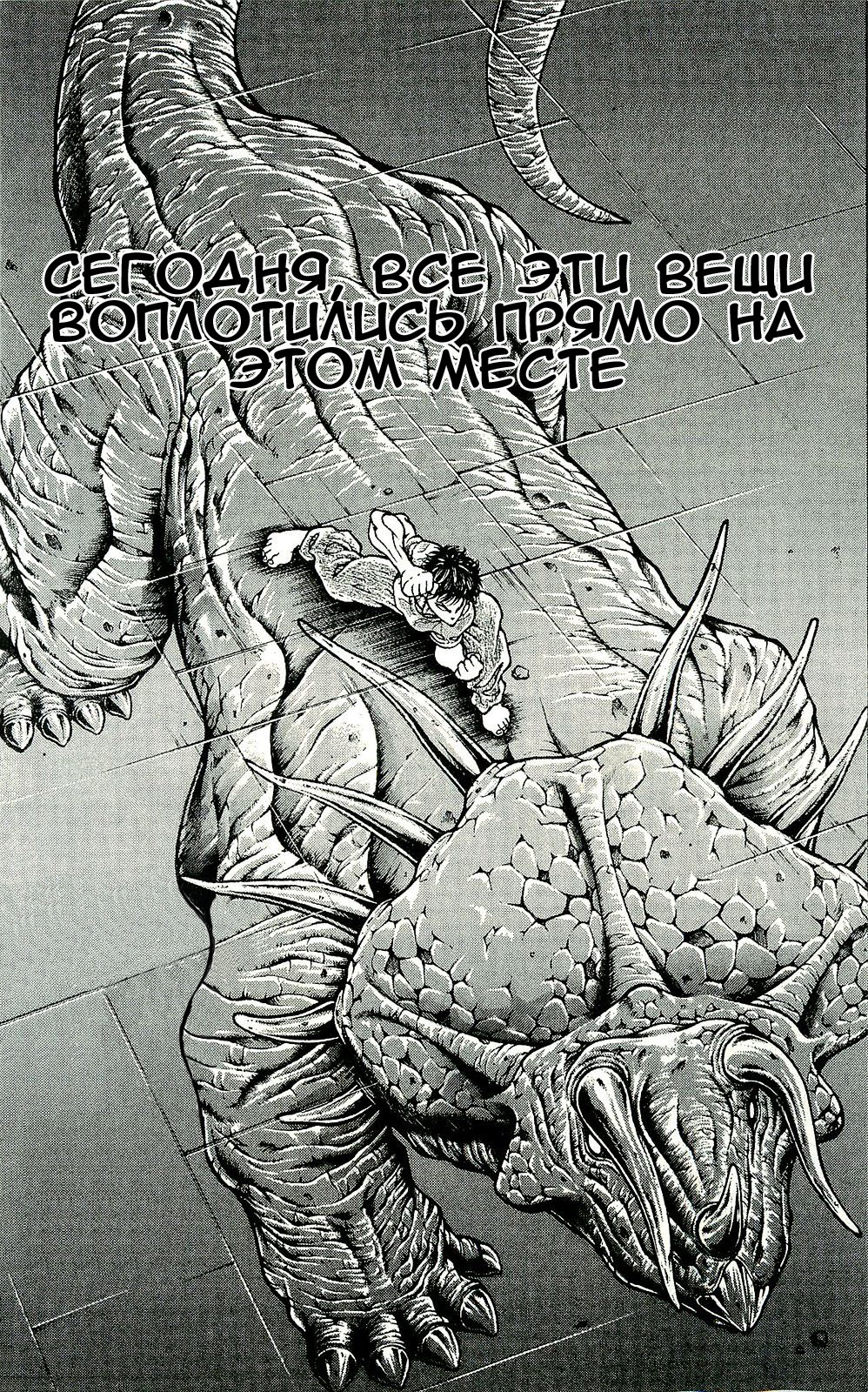 Read Hanma Baki RU Manga Online