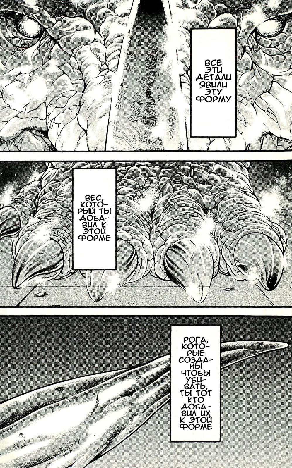 Read Hanma Baki RU Manga Online