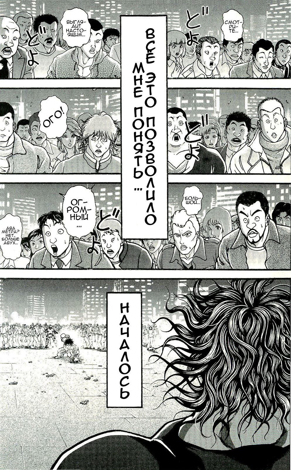 Read Hanma Baki RU Manga Online