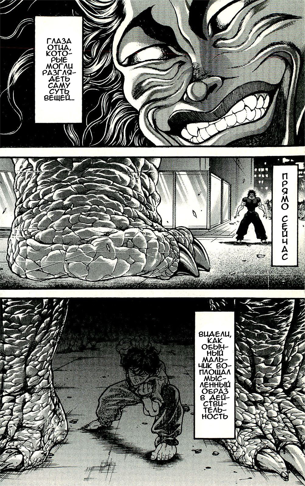Read Hanma Baki RU Manga Online