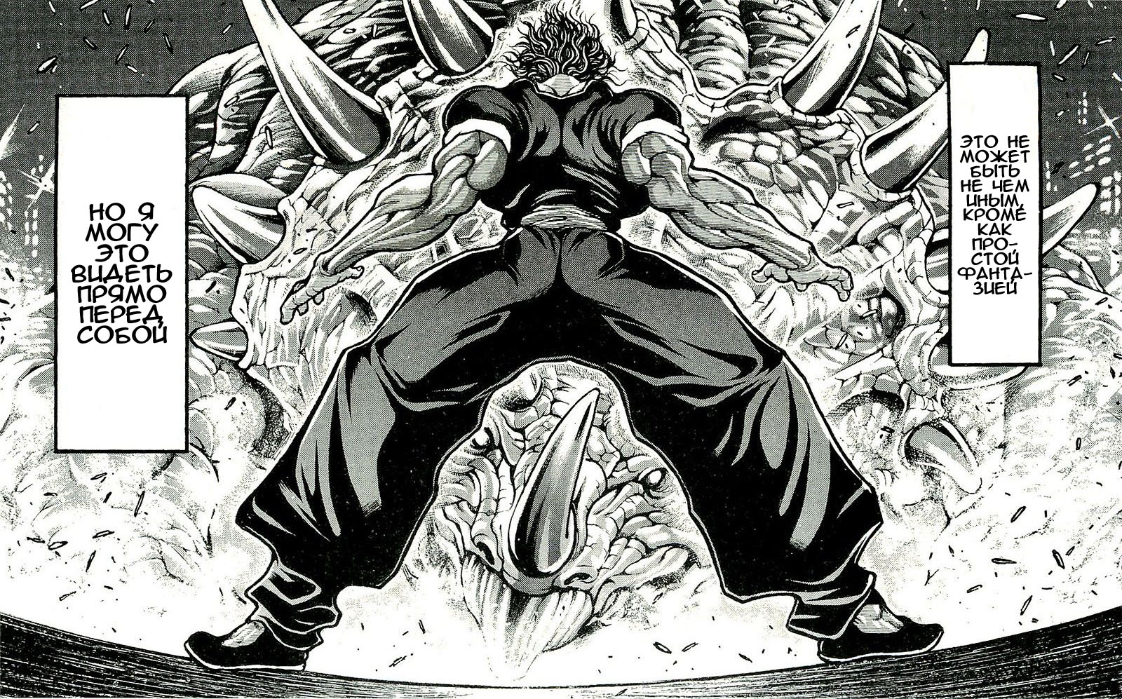 Read Hanma Baki RU Manga Online