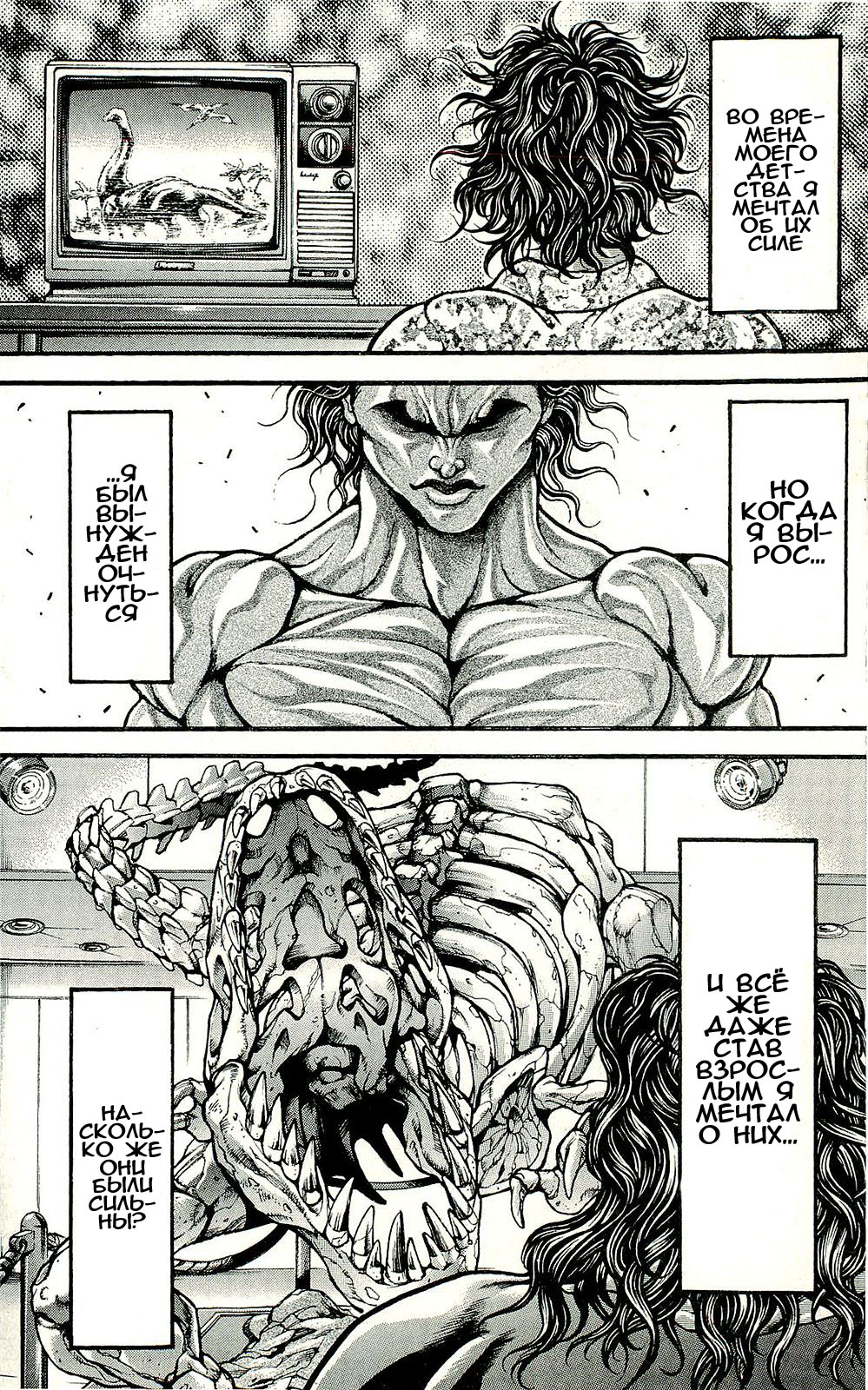 Read Hanma Baki RU Manga Online