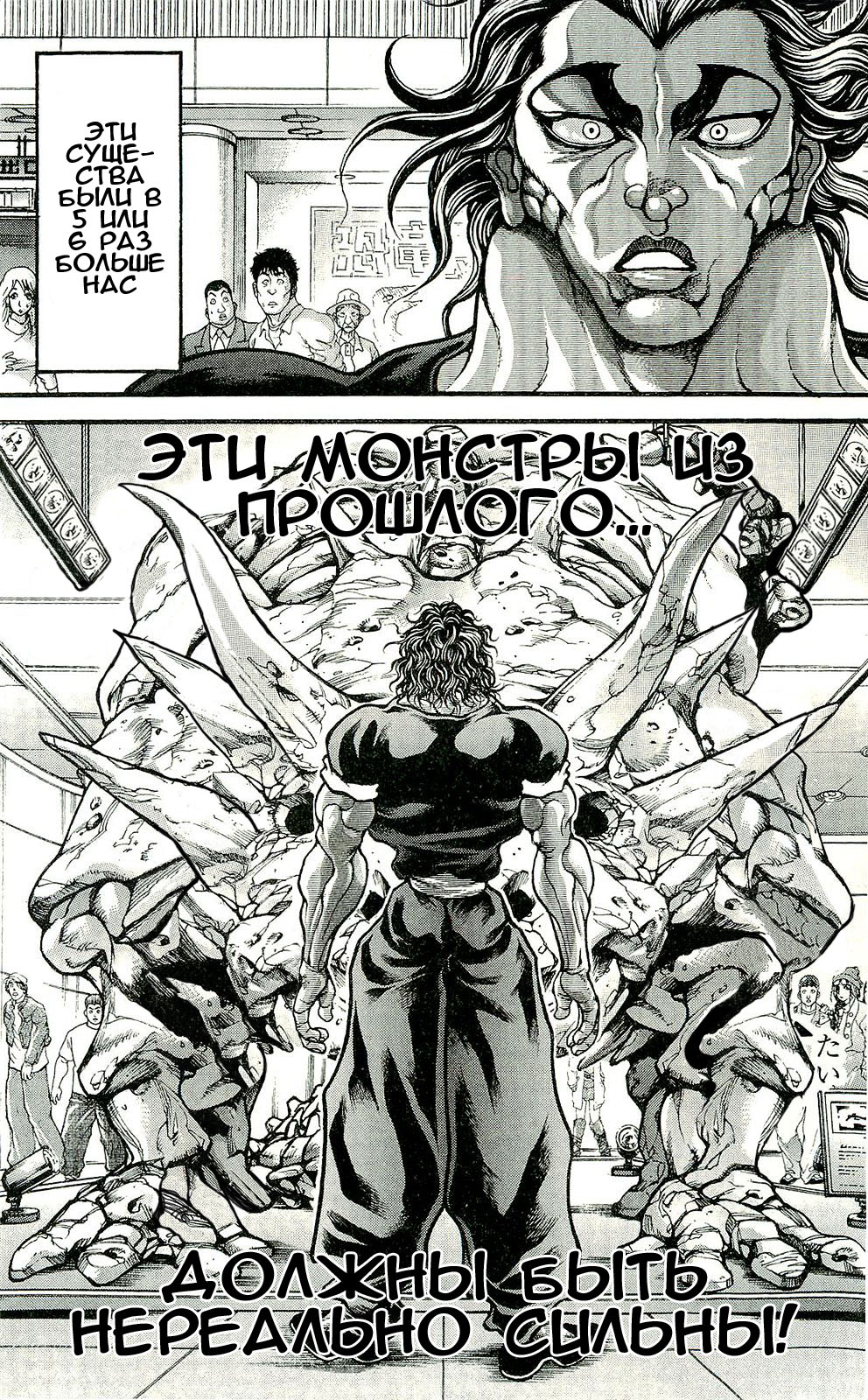 Read Hanma Baki RU Manga Online