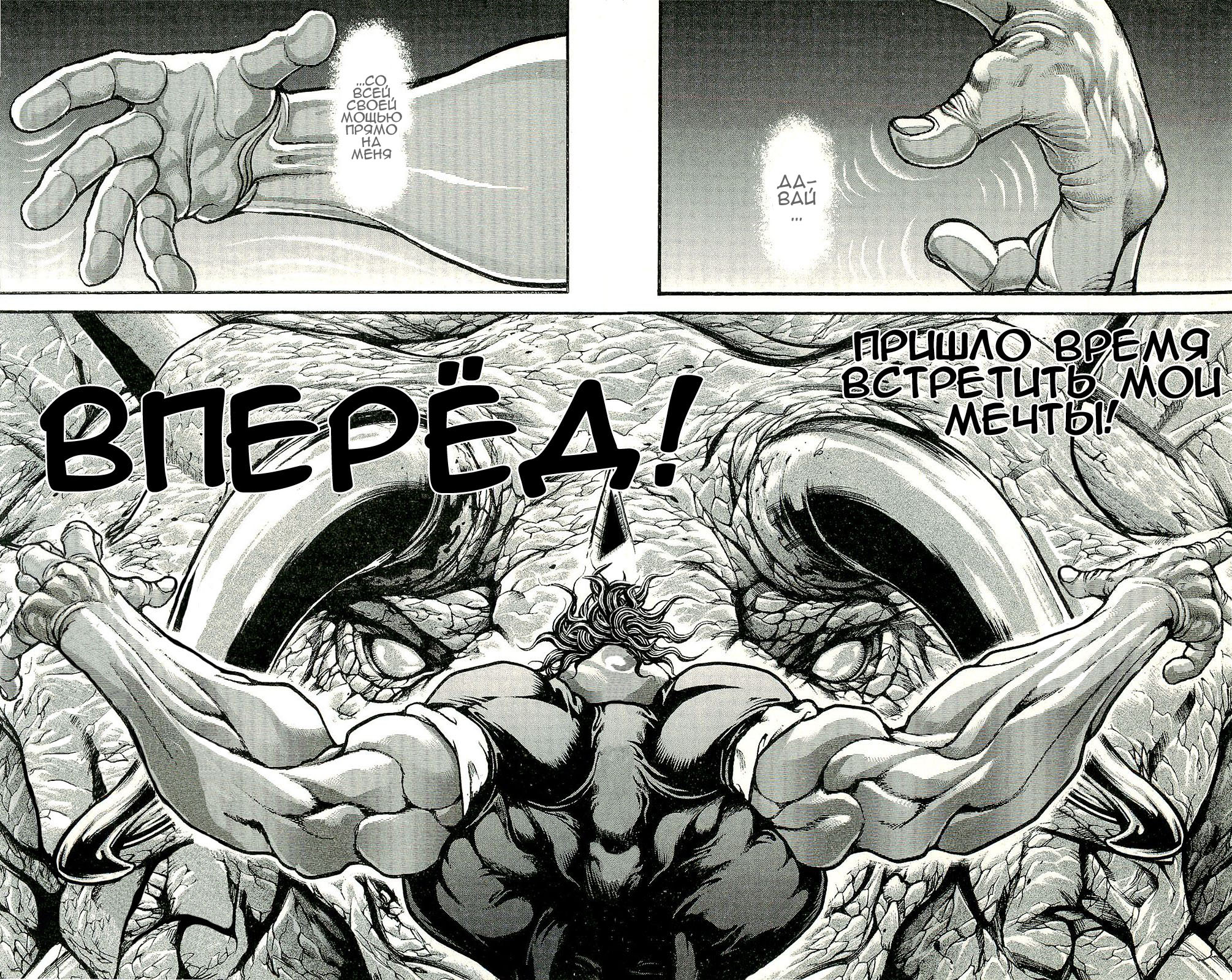 Read Hanma Baki RU Manga Online