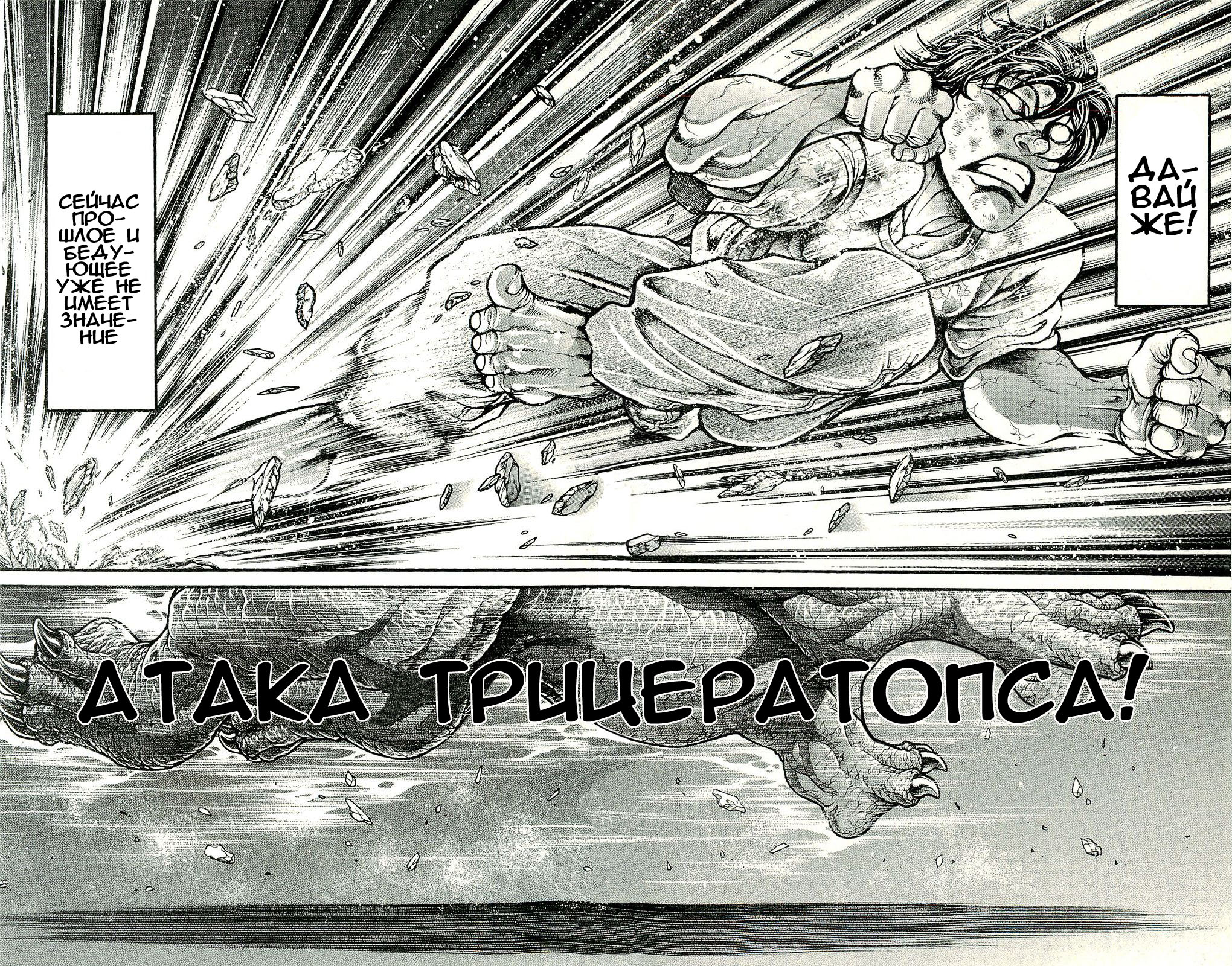 Read Hanma Baki RU Manga Online