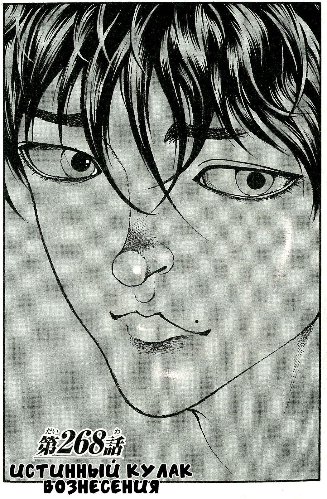 Read Hanma Baki RU Manga Online