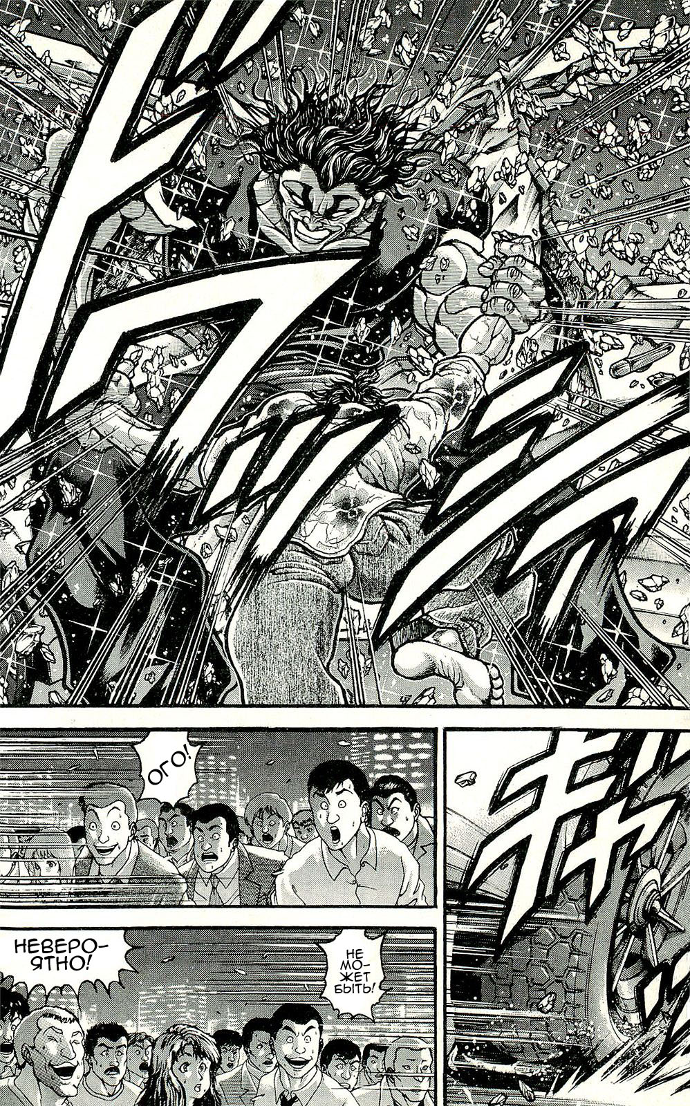 Read Hanma Baki RU Manga Online