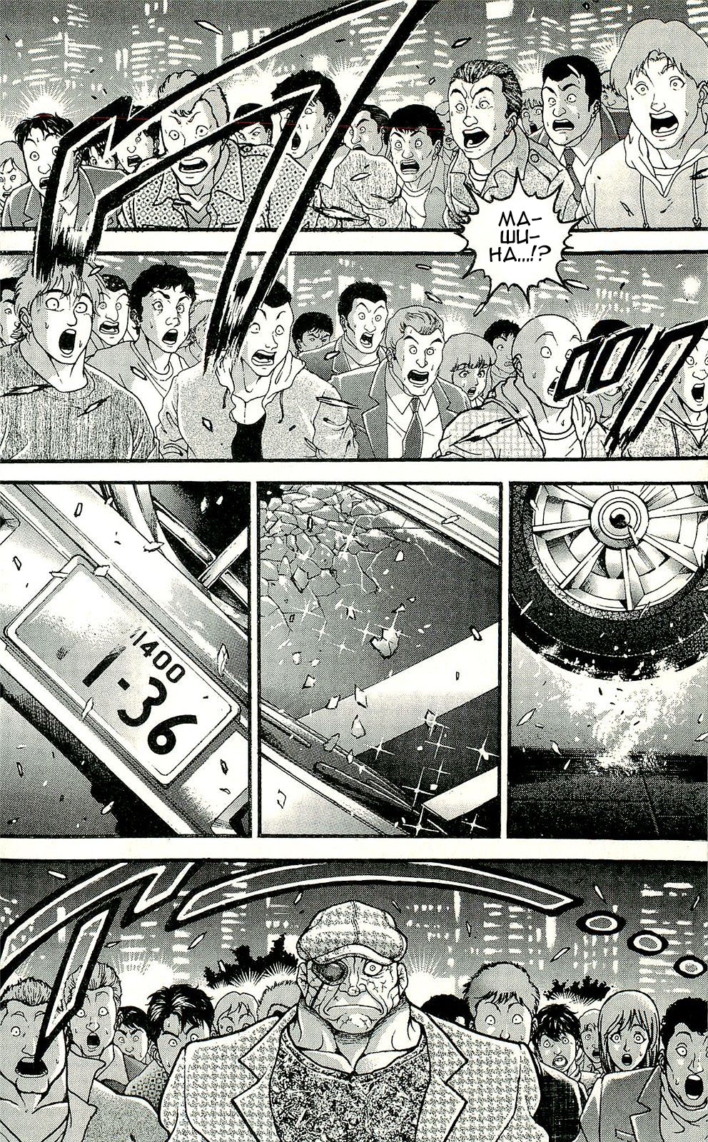 Read Hanma Baki RU Manga Online