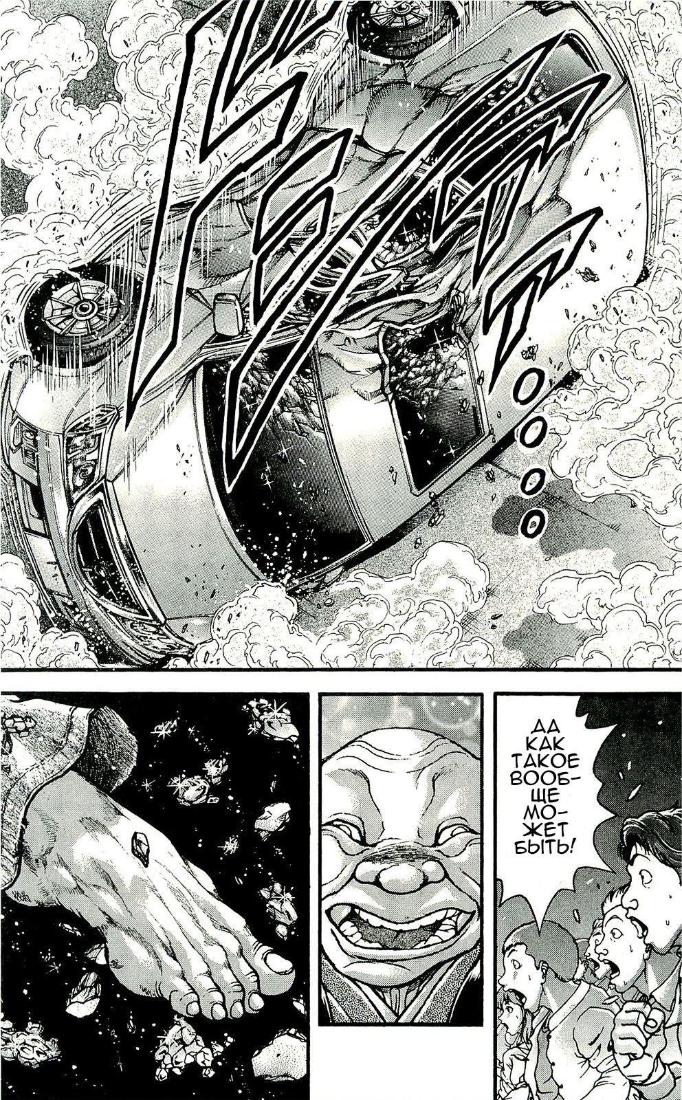 Read Hanma Baki RU Manga Online