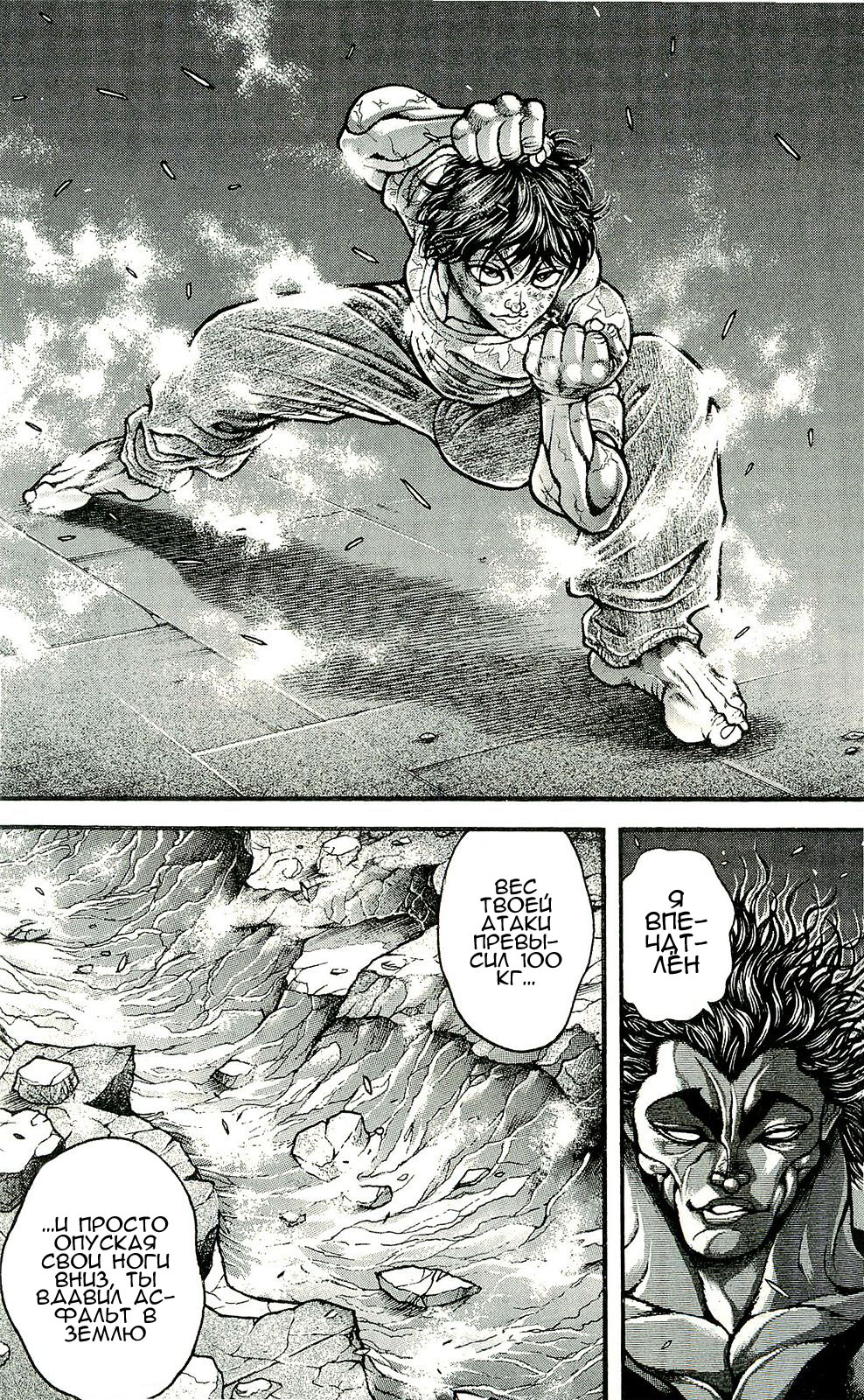 Read Hanma Baki RU Manga Online