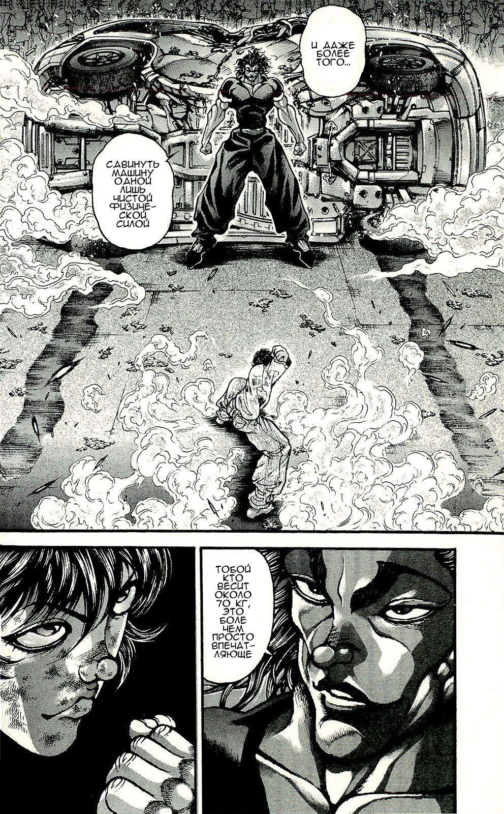 Read Hanma Baki RU Manga Online