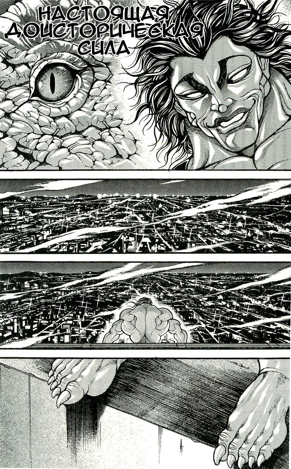 Read Hanma Baki RU Manga Online