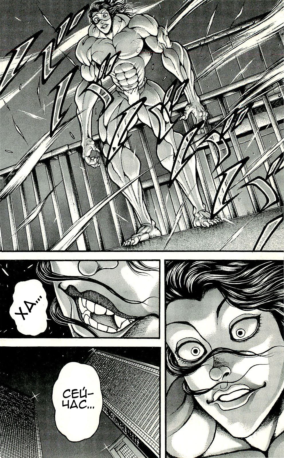 Read Hanma Baki RU Manga Online