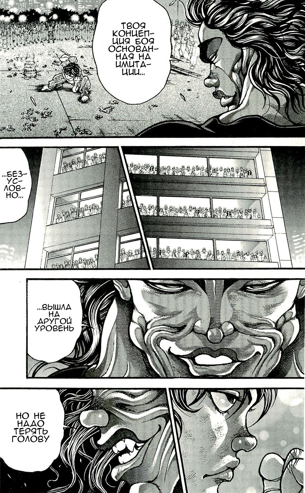 Read Hanma Baki RU Manga Online