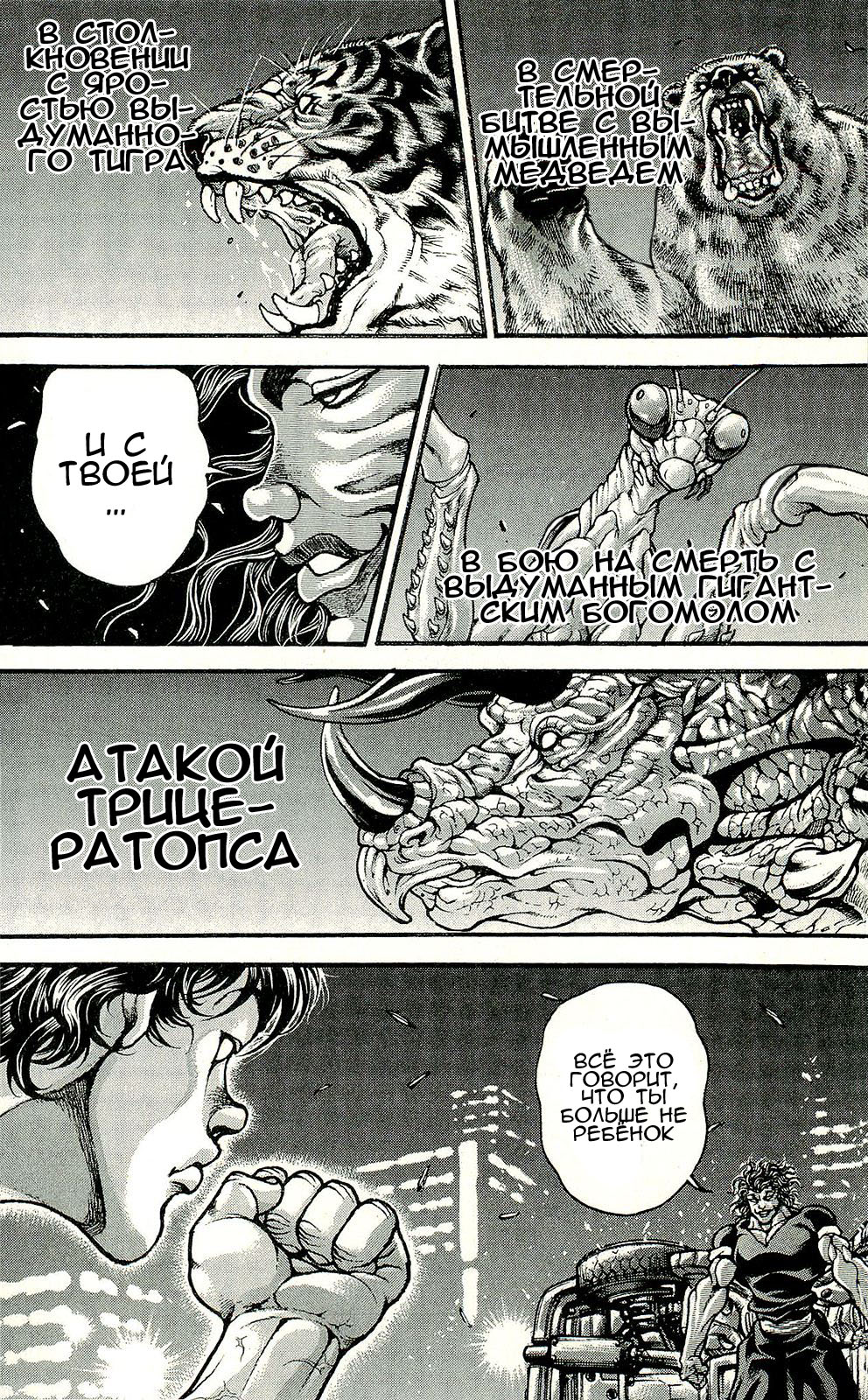 Read Hanma Baki RU Manga Online