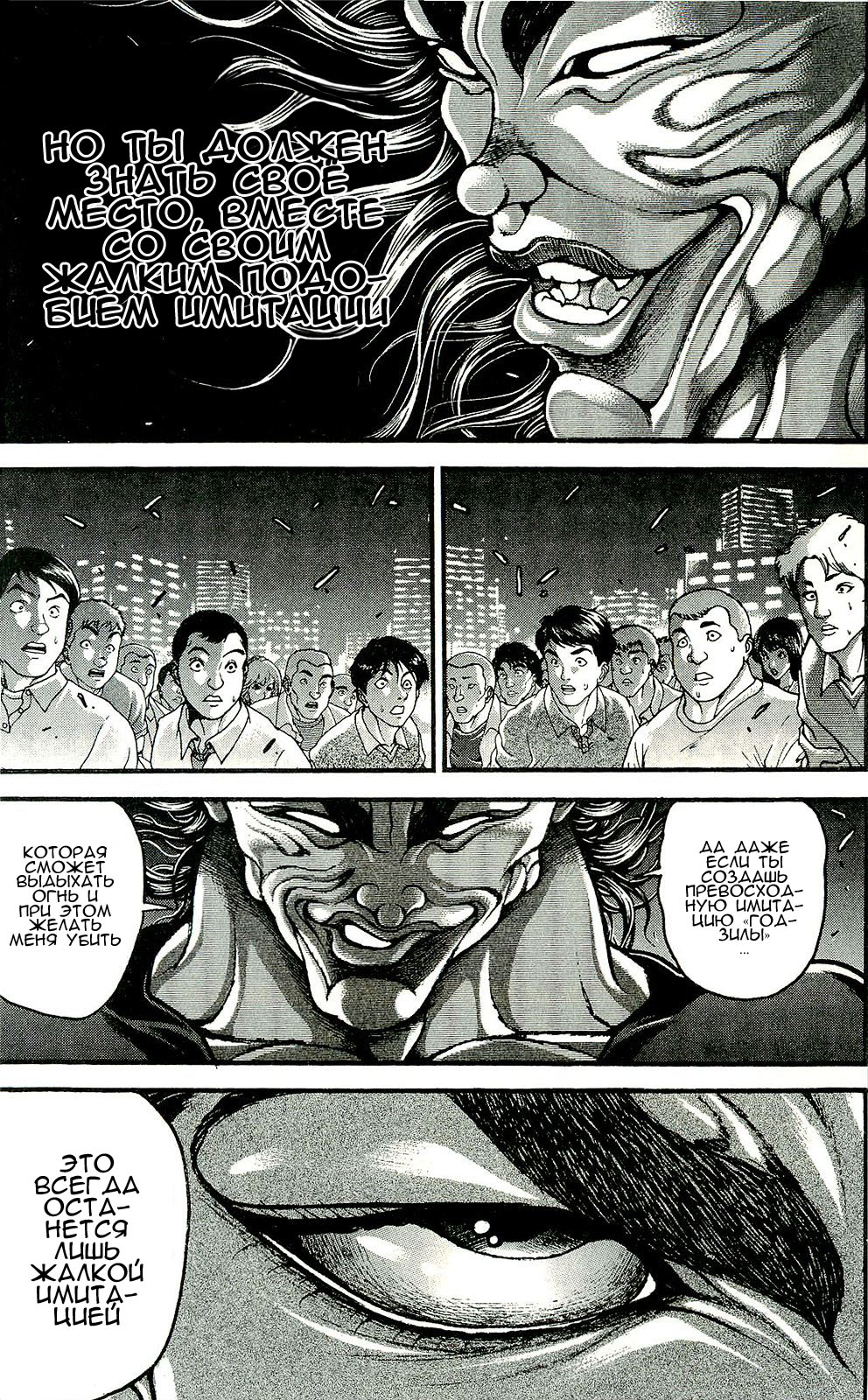 Read Hanma Baki RU Manga Online