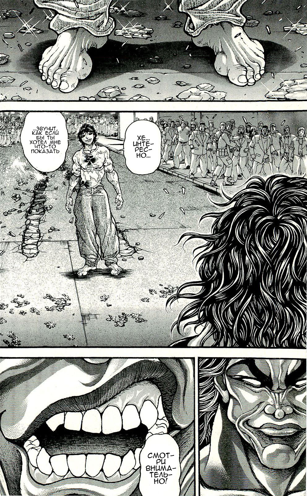 Read Hanma Baki RU Manga Online