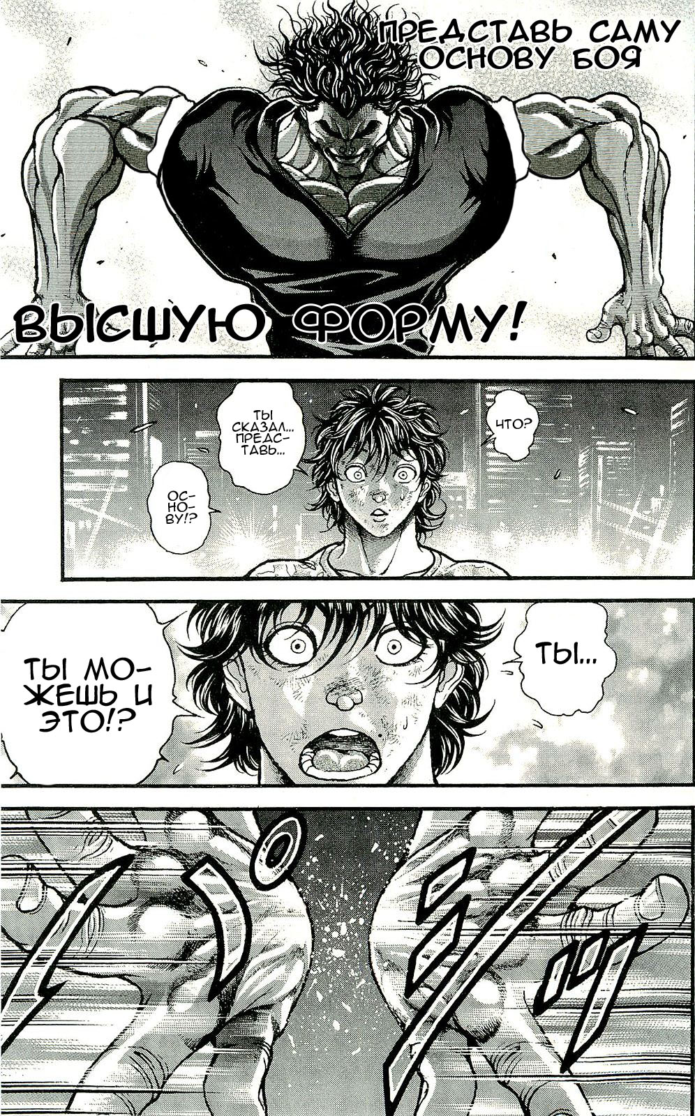 Read Hanma Baki RU Manga Online