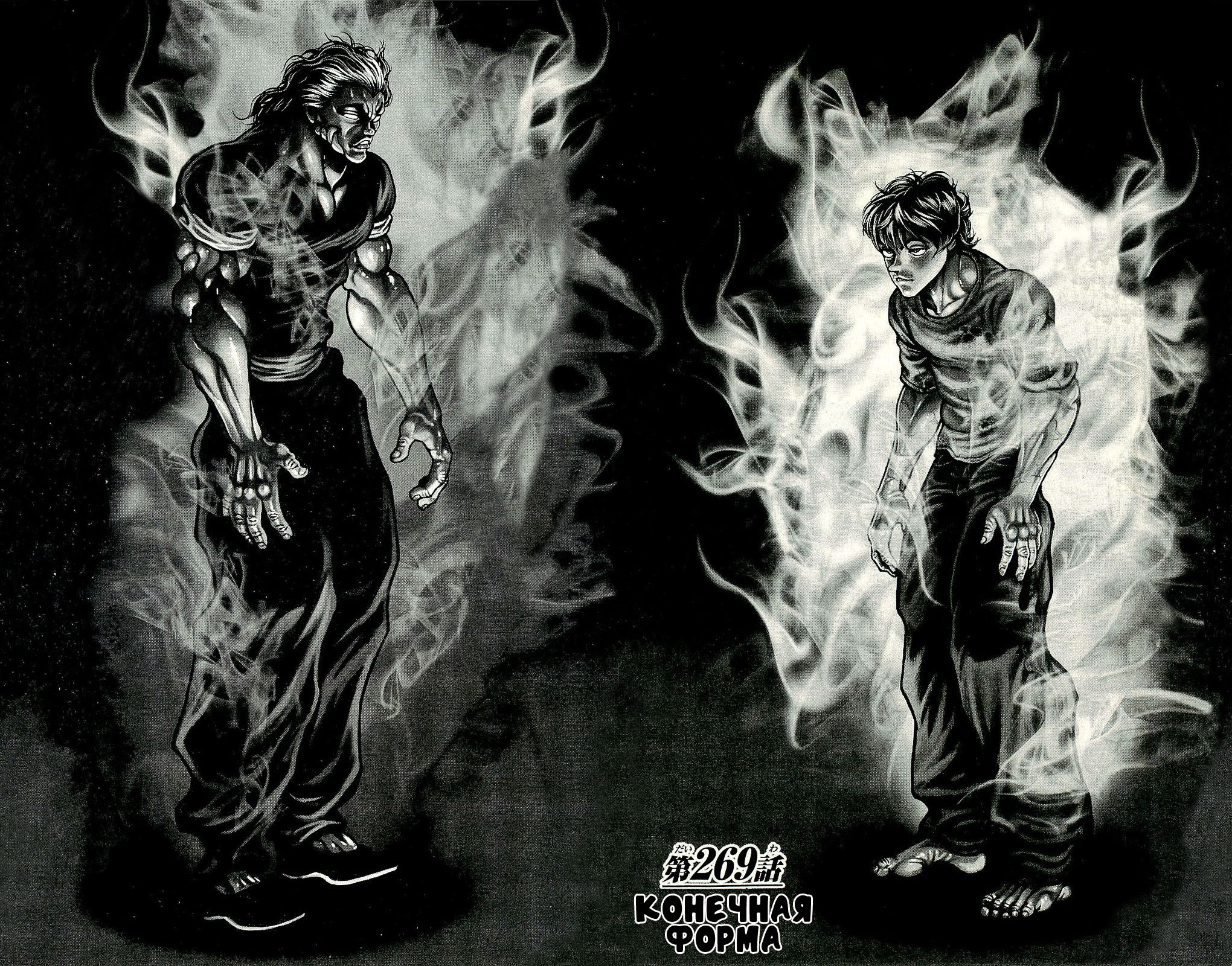 Read Hanma Baki RU Manga Online