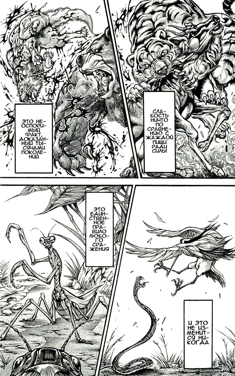 Read Hanma Baki RU Manga Online