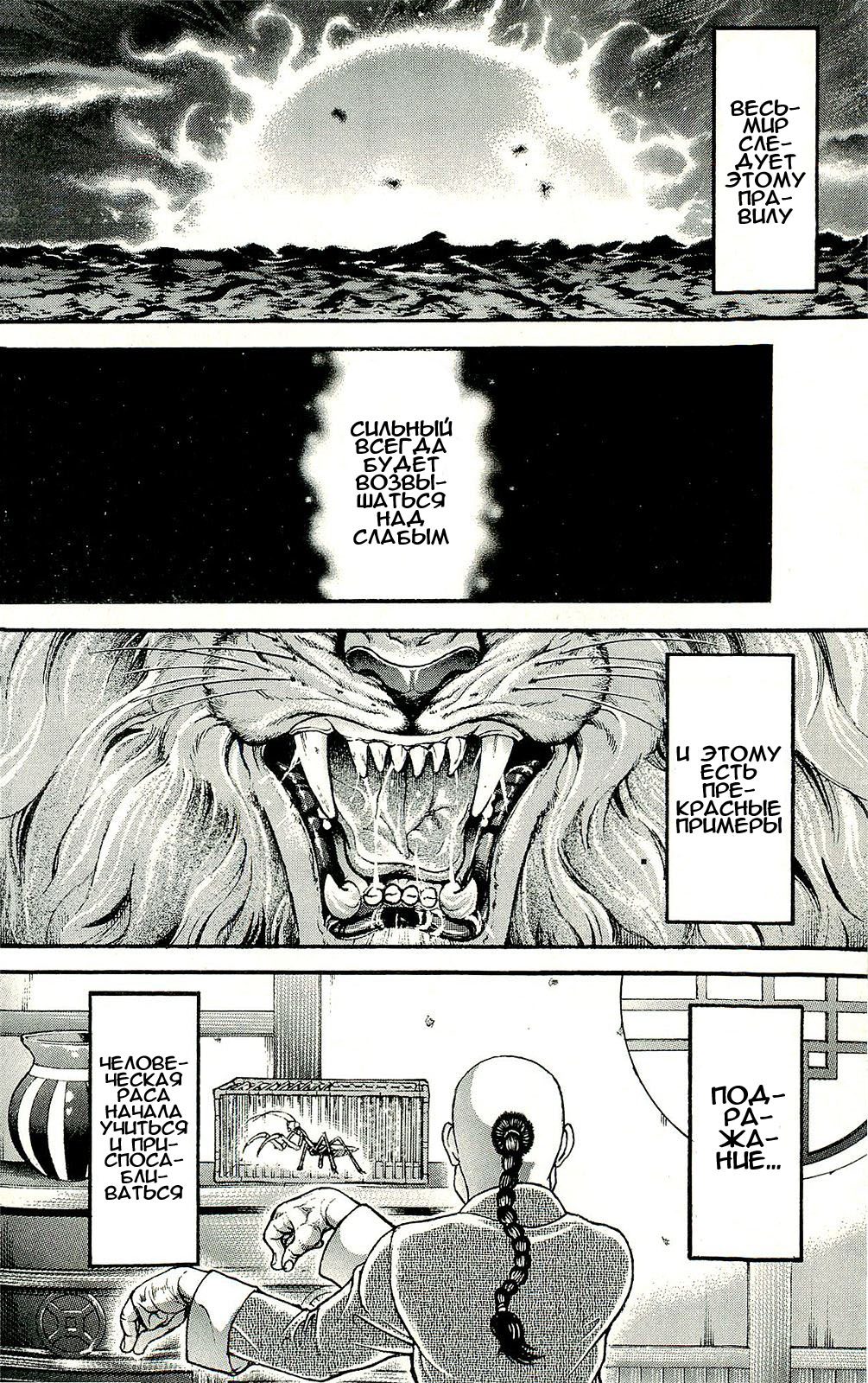 Read Hanma Baki RU Manga Online