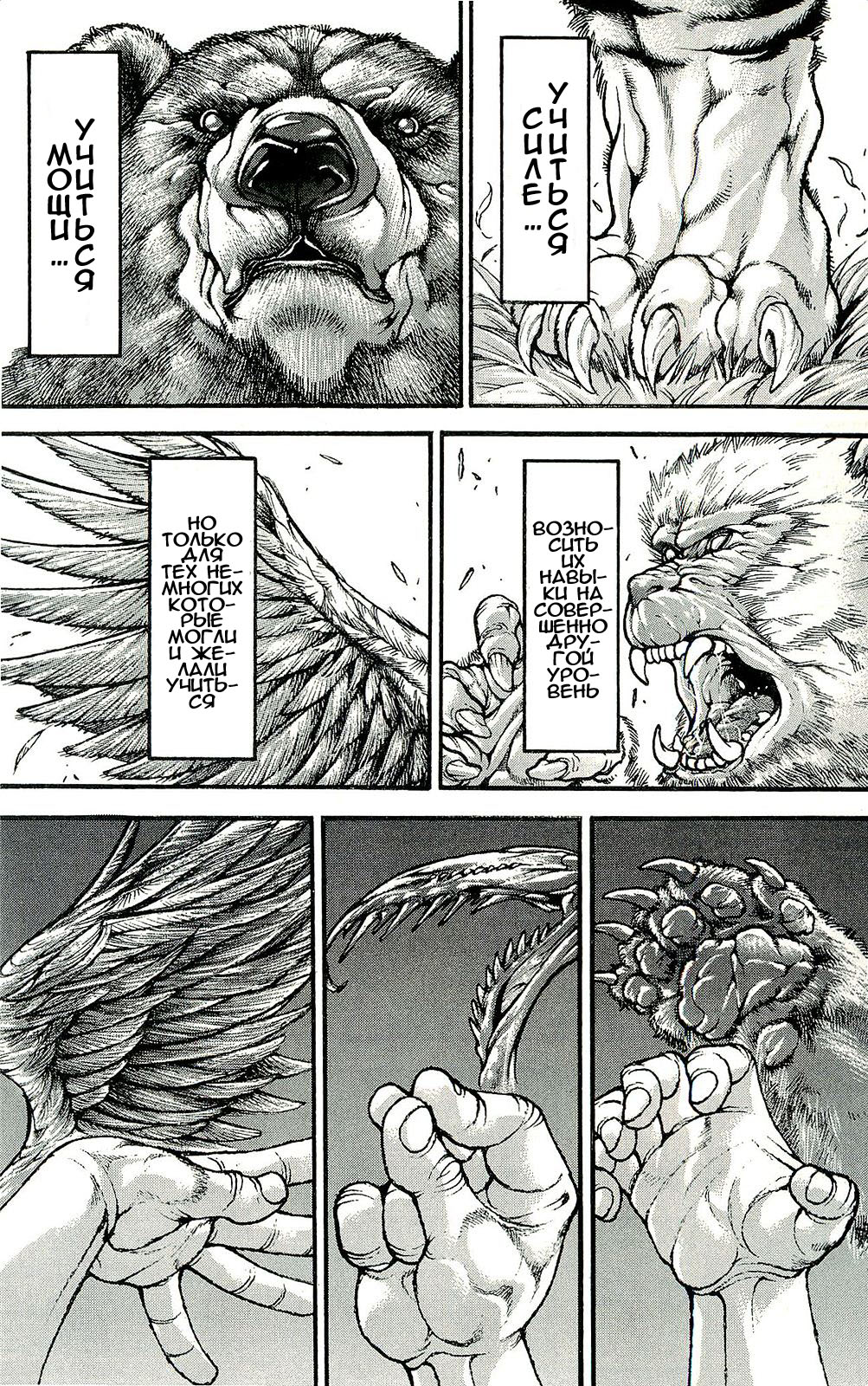 Read Hanma Baki RU Manga Online