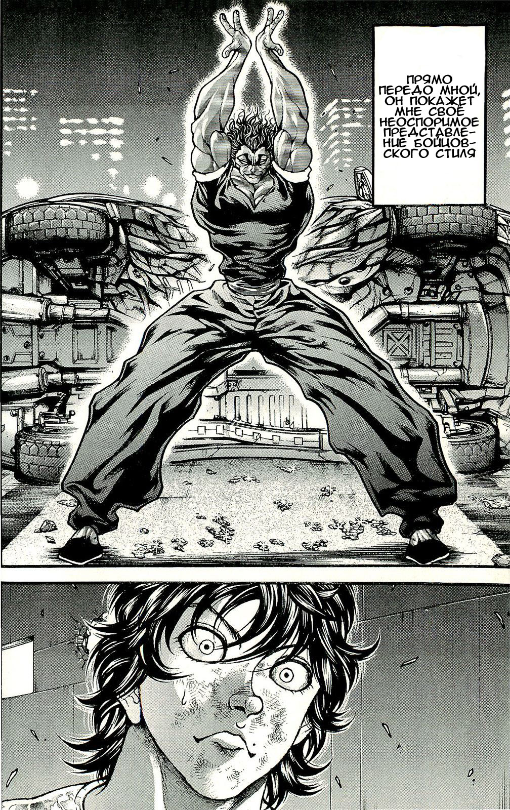 Read Hanma Baki RU Manga Online