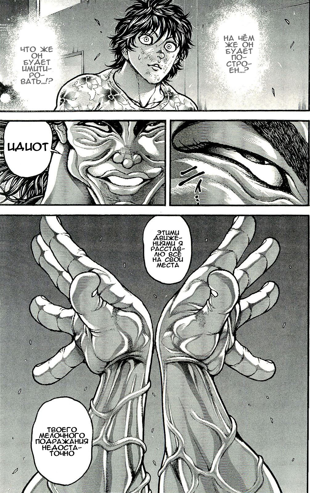 Read Hanma Baki RU Manga Online