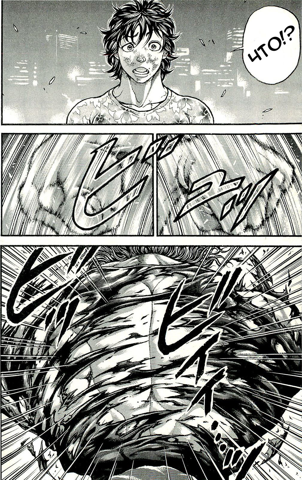 Read Hanma Baki RU Manga Online