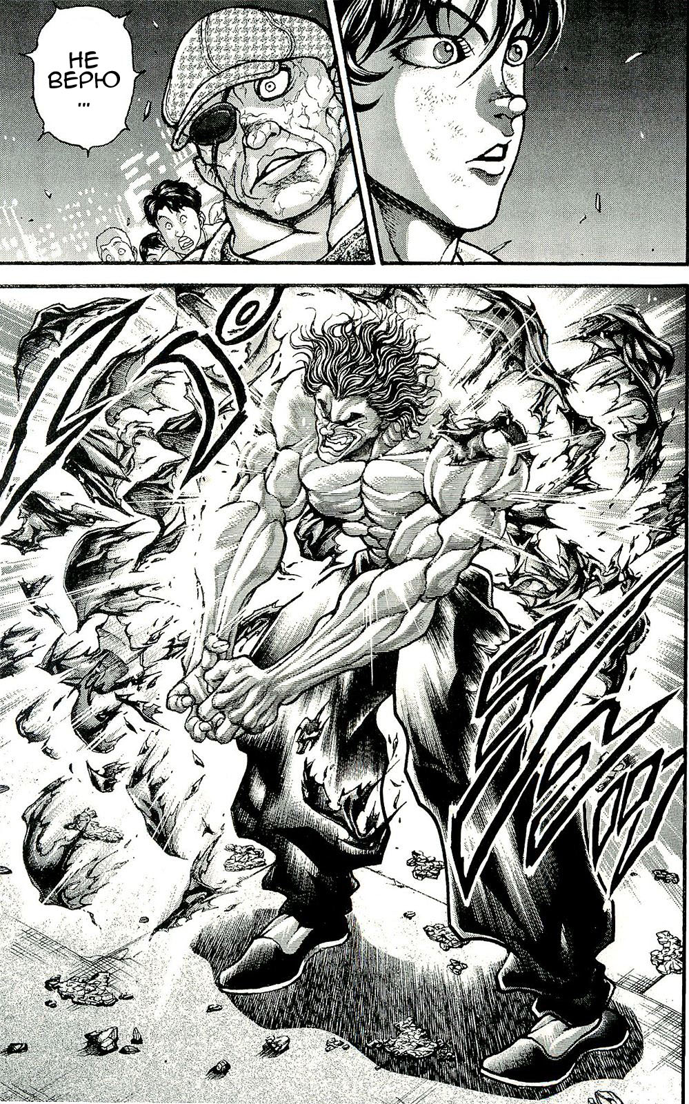 Read Hanma Baki RU Manga Online