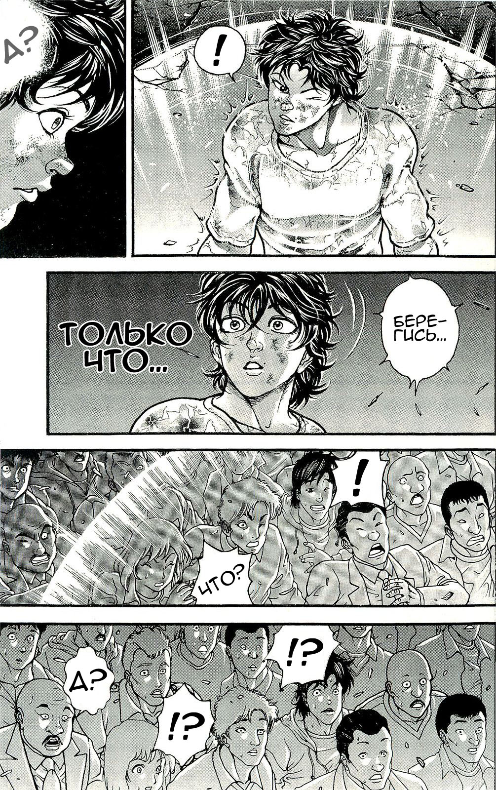 Read Hanma Baki RU Manga Online