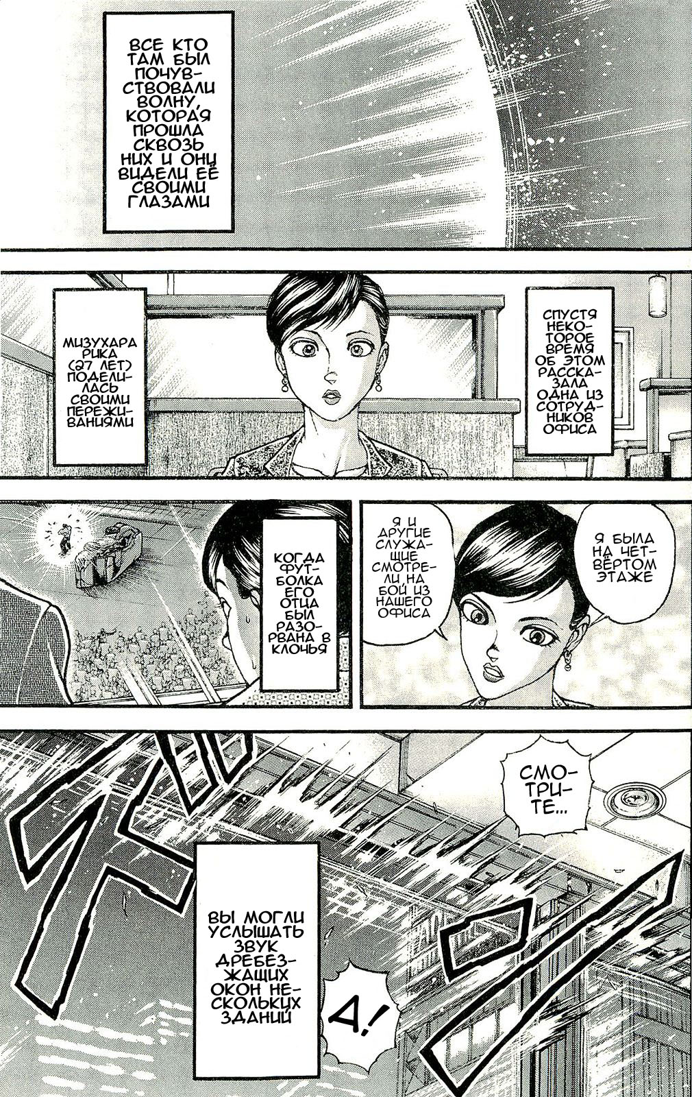 Read Hanma Baki RU Manga Online