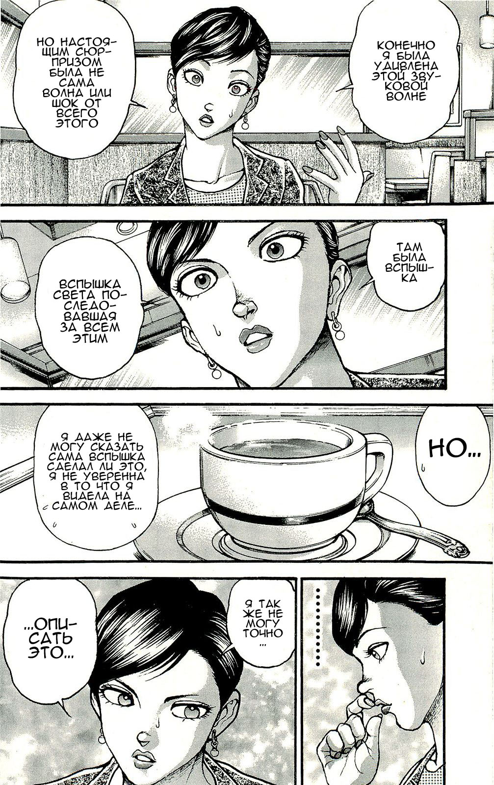 Read Hanma Baki RU Manga Online