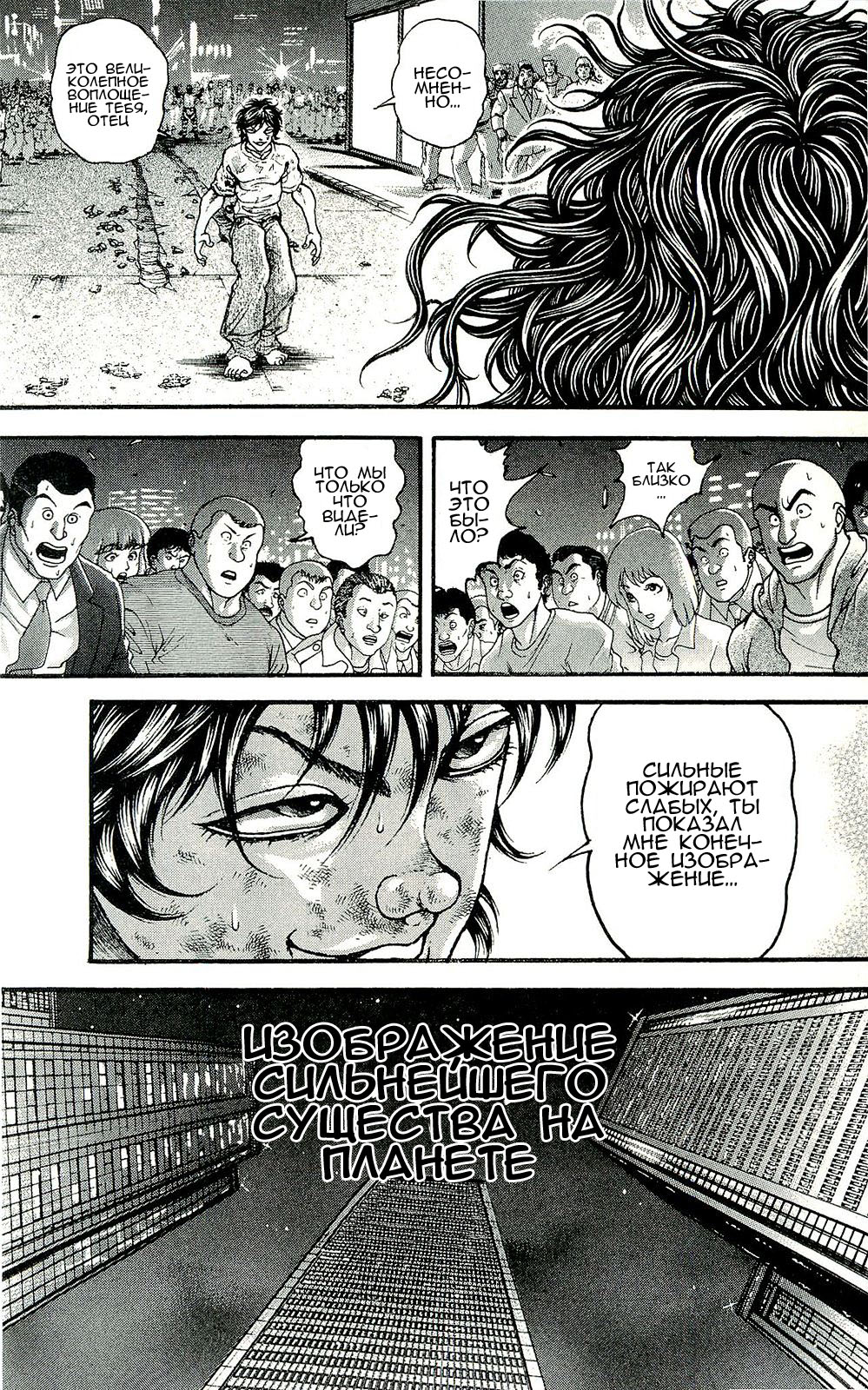 Read Hanma Baki RU Manga Online