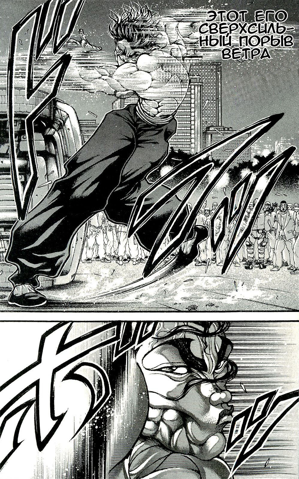 Read Hanma Baki RU Manga Online