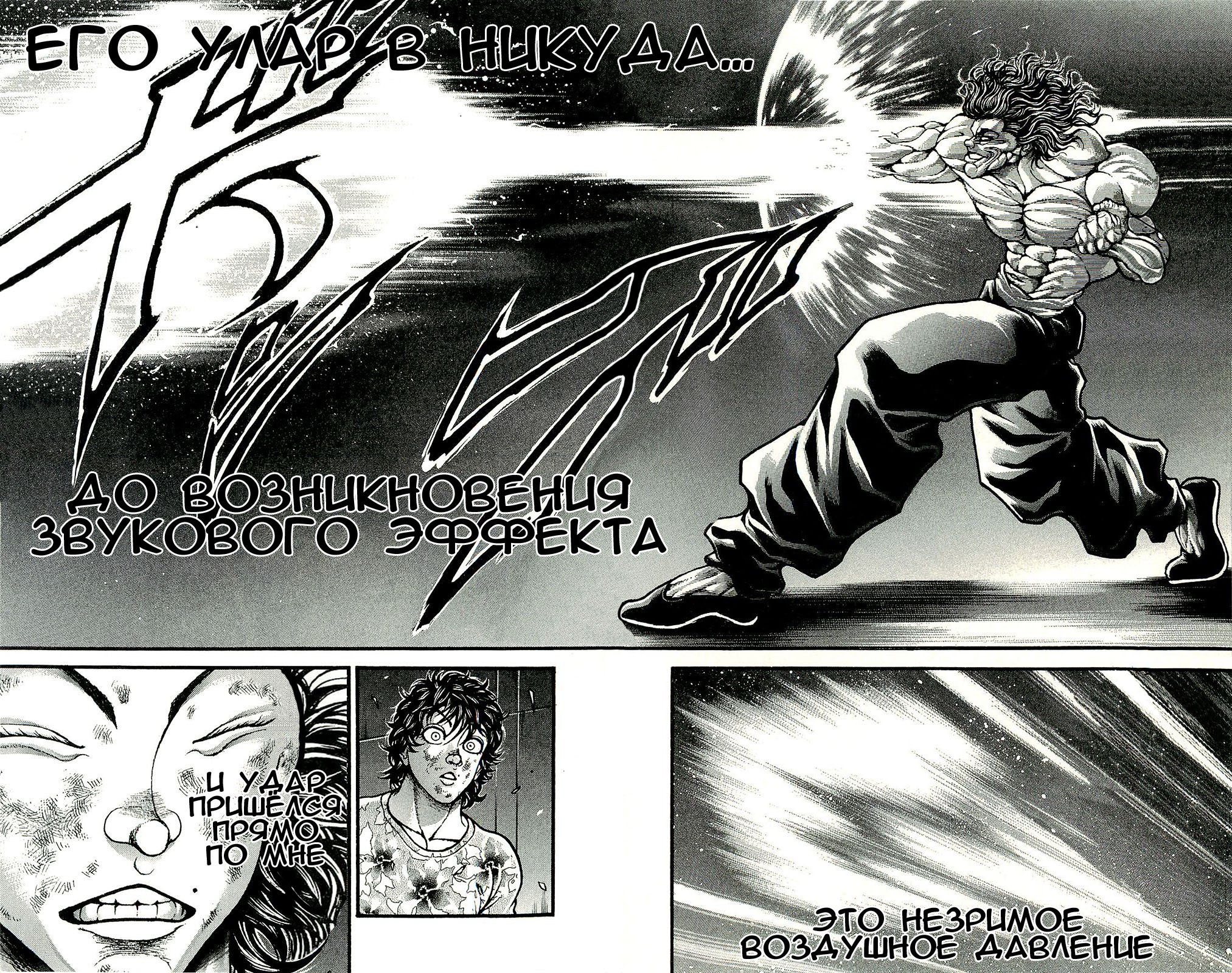 Read Hanma Baki RU Manga Online