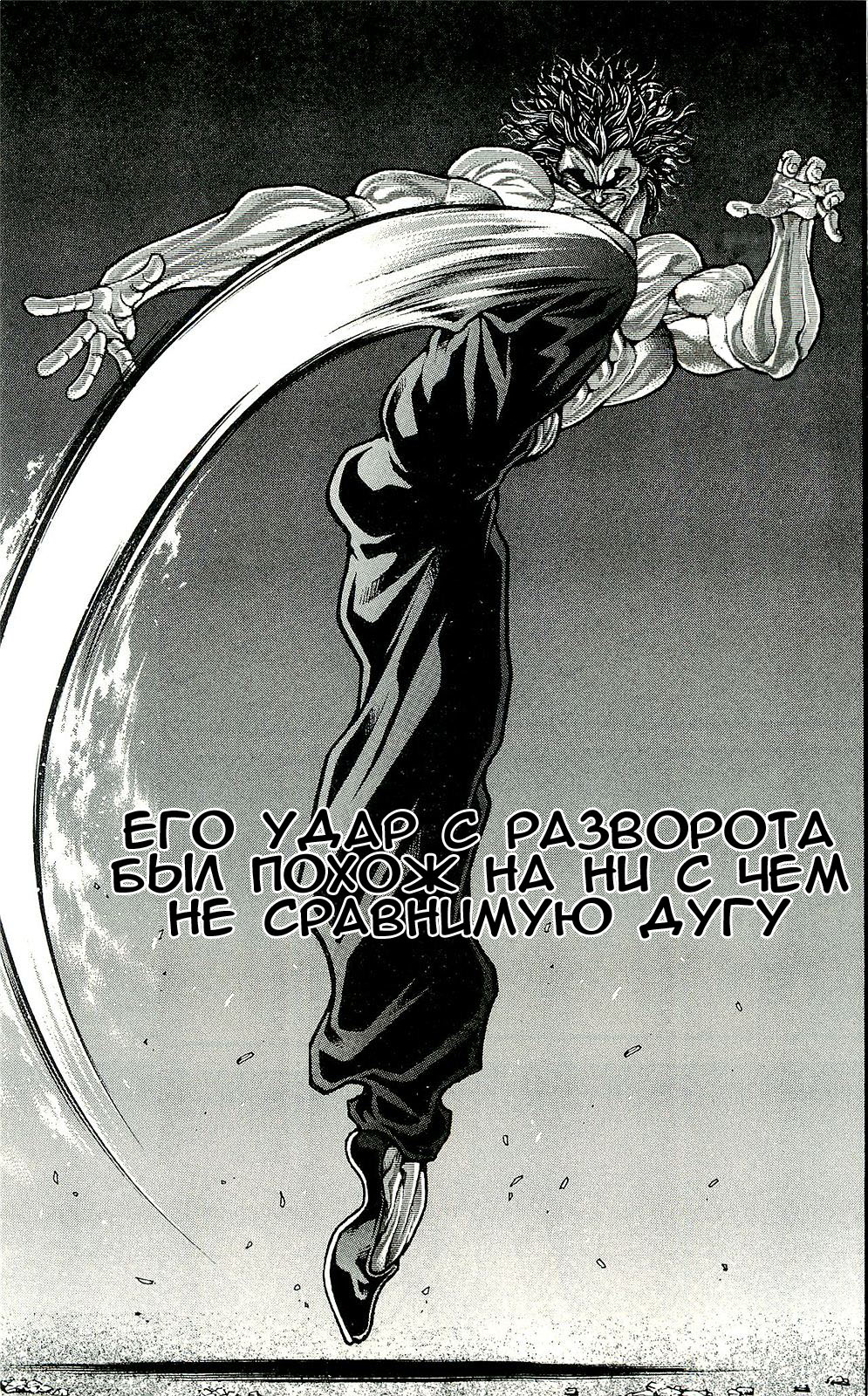 Read Hanma Baki RU Manga Online