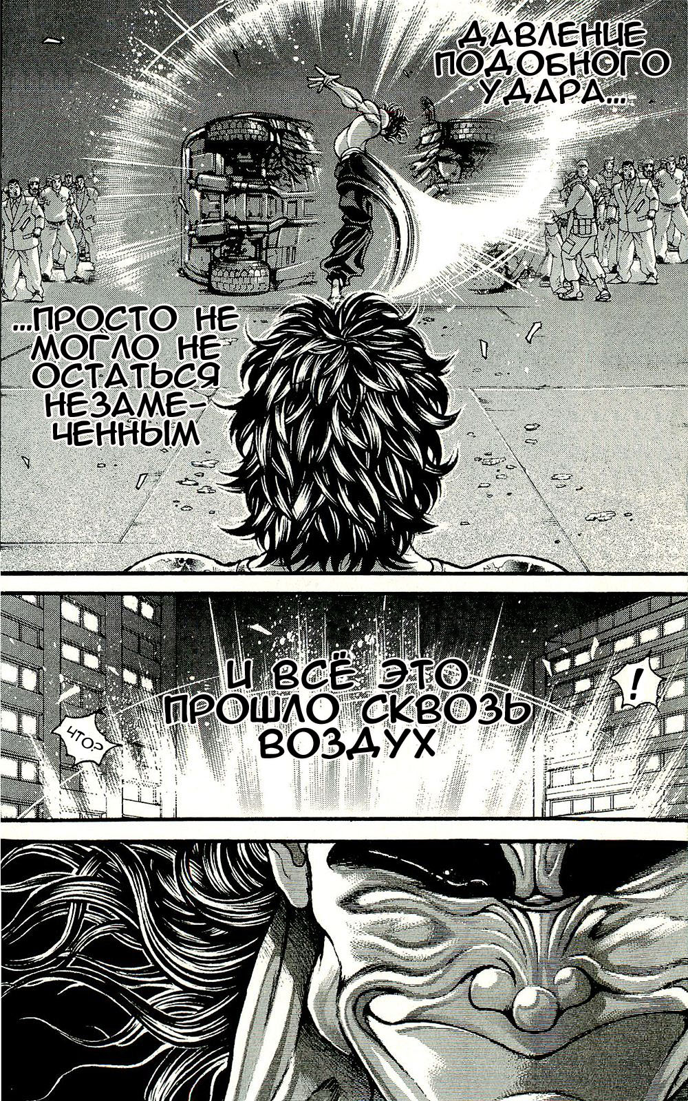 Read Hanma Baki RU Manga Online