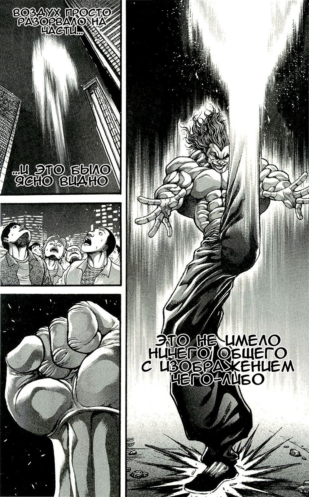 Read Hanma Baki RU Manga Online