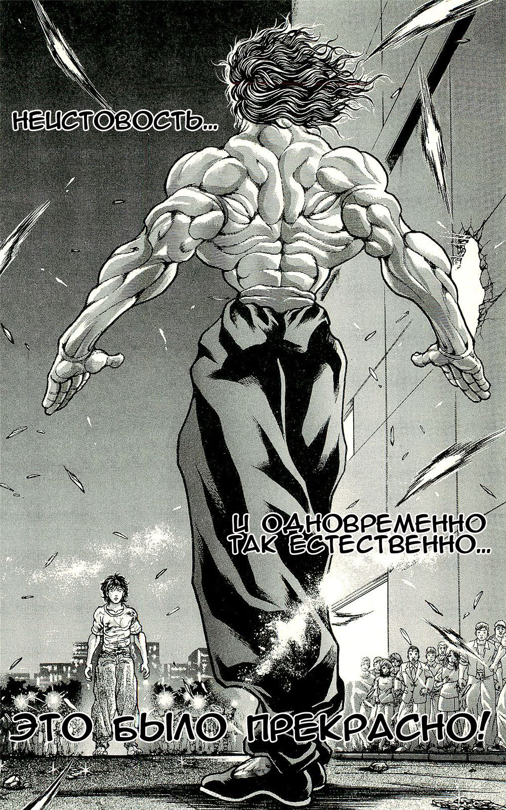 Read Hanma Baki RU Manga Online